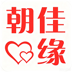 【朝佳缘】-朝鲜族婚恋网